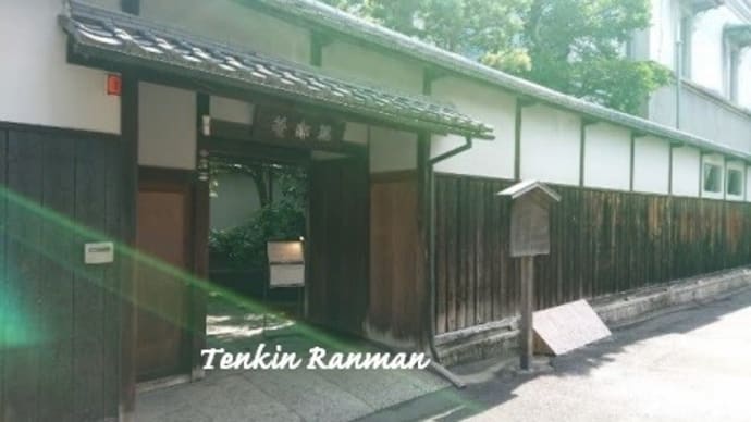 無鄰菴 *京都 左京区*