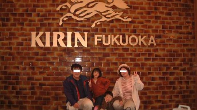 キリン福岡ビール工場 キリン花園2003年10月バージョン(コスモス)