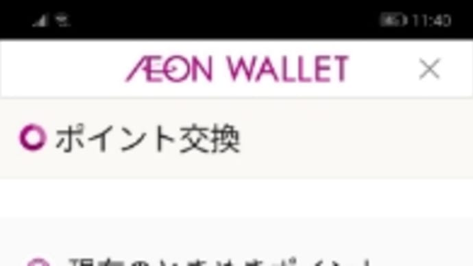 ★今年もまた“ときめきポイント”…苦笑