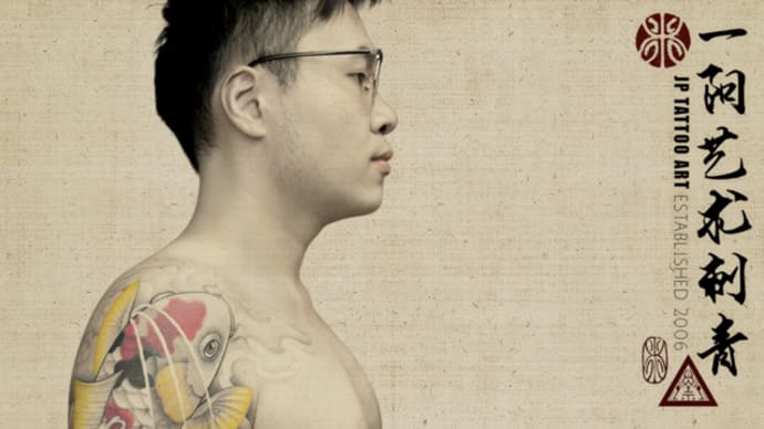 Freehand Dotwork Koi Fish - Chinese Painting Tattoo
