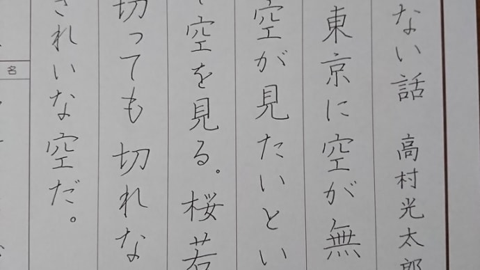 4月13日 今月のペンの課題