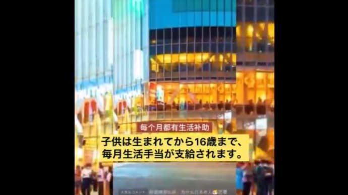 中国人が日本に移住した時の待遇が凄すぎた