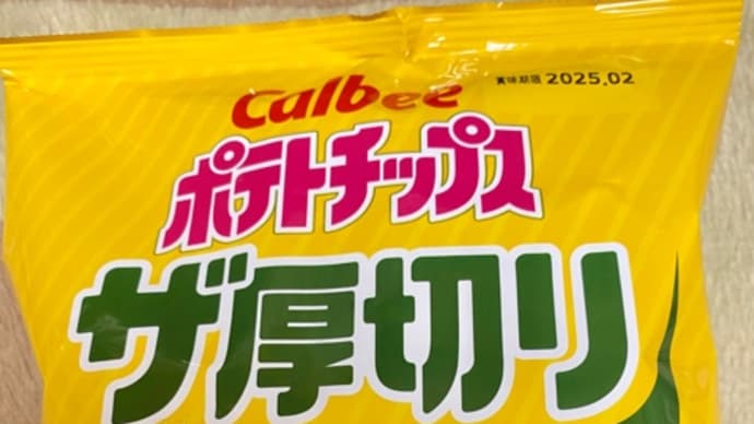 Calbeeポテトチップス♪ザ厚切りお買い物(^_−)−☆