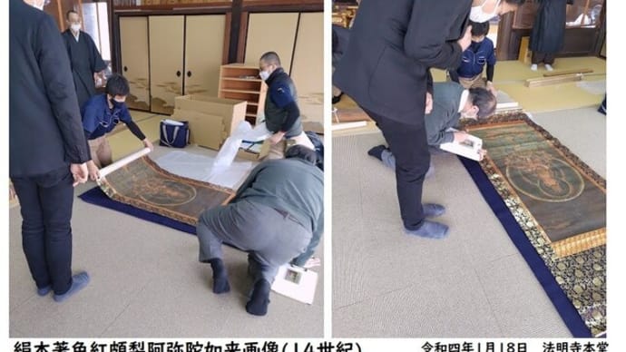1月19日(水) 絹本著色紅頗梨阿弥陀如来画像