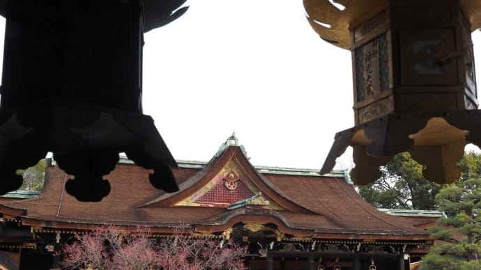 学問の神 北野天満宮.....願いを込めて