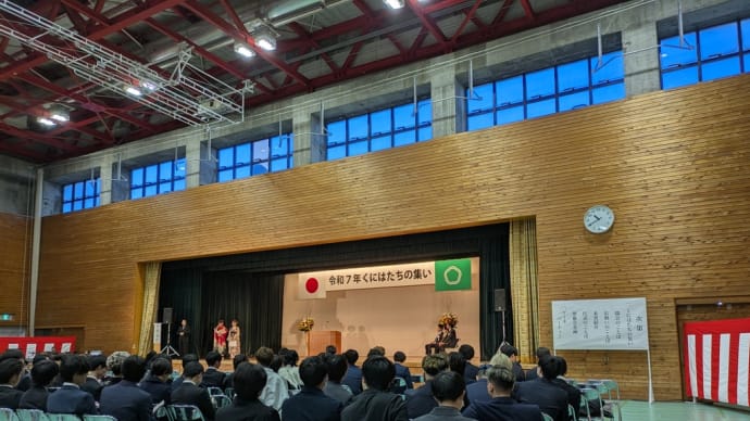 1月13日 本日は「くにはたちのつどい」への出席、谷保第三公園では塞乃神どんど焼きが行われました
