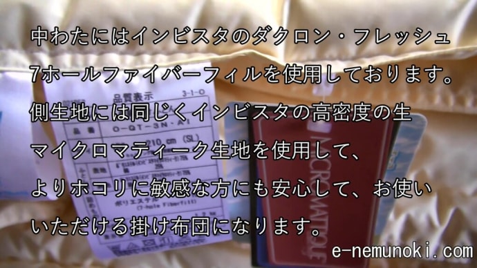アレルギー対策掛け布団のご依頼まことにありがとうございます。