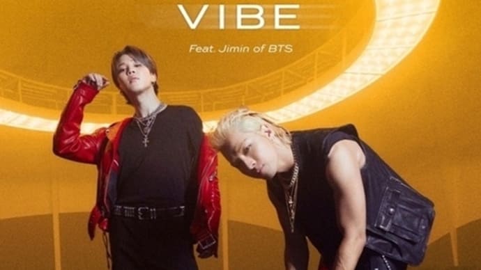 1/13 BIGBANGのSOL & BTSのジミン、コラボ曲「VIBE」ポスター公開