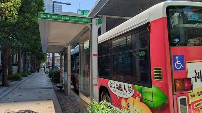 久しぶりの都バス乗車