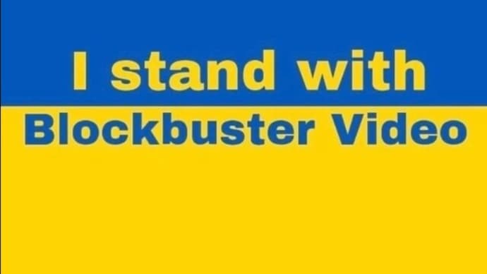We Stand With The Yellow And Blue Blockbuster Video.  😀😃😄😁😆😅😂🤣😈📼💙💛🔵🟡🟦🟨🇺🇦