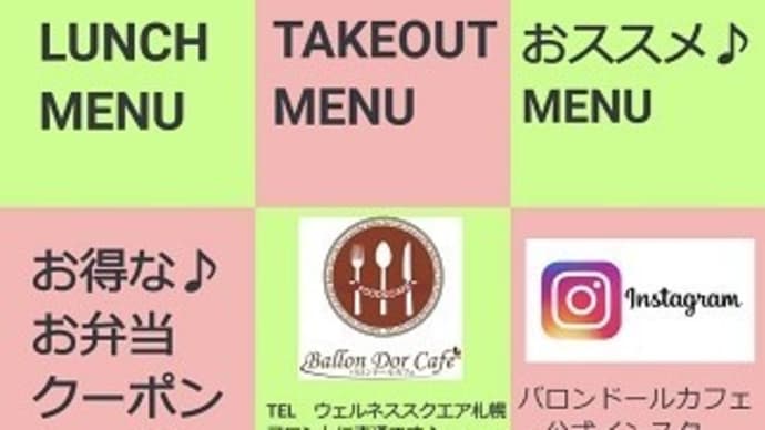 「バロンドールカフェ」の「冷やし豆乳担々麺」