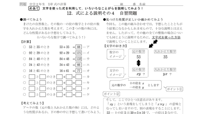 【中2自習】式の計算_特別版(4,5)