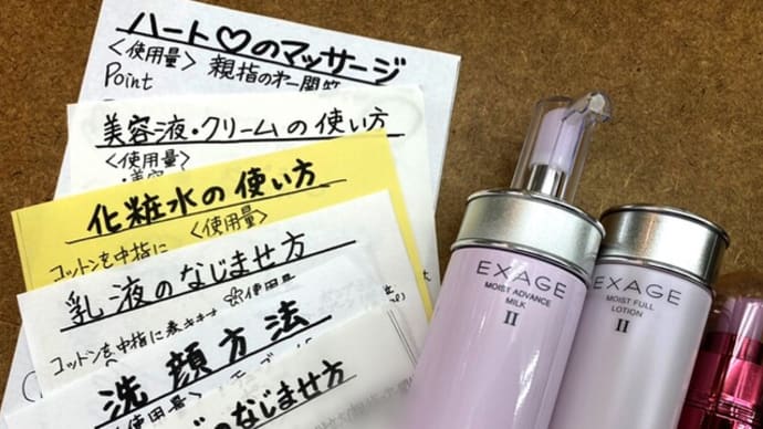 毎日見てスキンケアしました