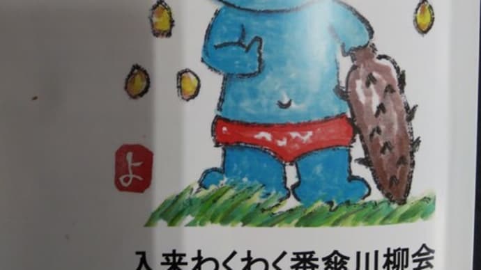句爆発 余命危うし 狂い咲き