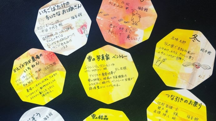 児童書と絵本10冊〈真冬版〉続き