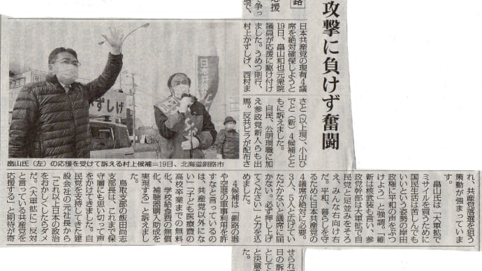 大激戦の釧路市議選