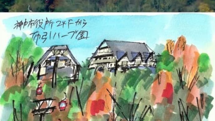布引ハーブ園