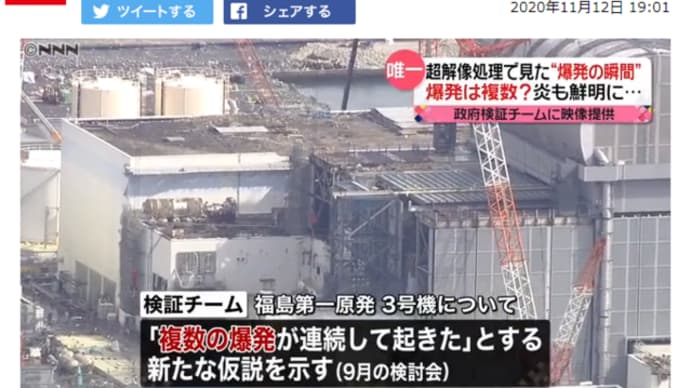 明日に向けて(1922)福島第一原発3号機の爆発は複数起こっていた＝新規制基準の見直しが必要となる可能性が