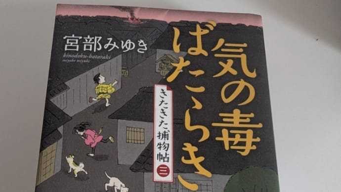 気の毒ばたらき