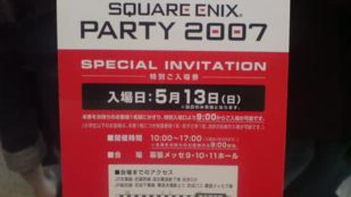 SQUARE ENIX PARTY 2007