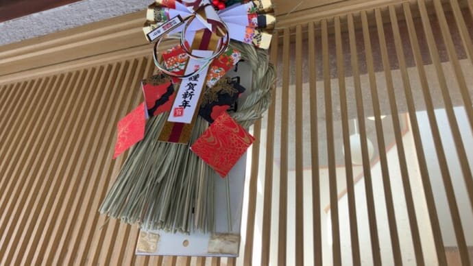謹賀新年 -2023年新春-