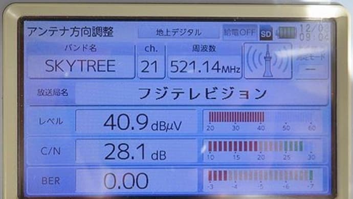 千葉県:習志野市鷺沼台にて、地デジ受信不良点検手直しへ