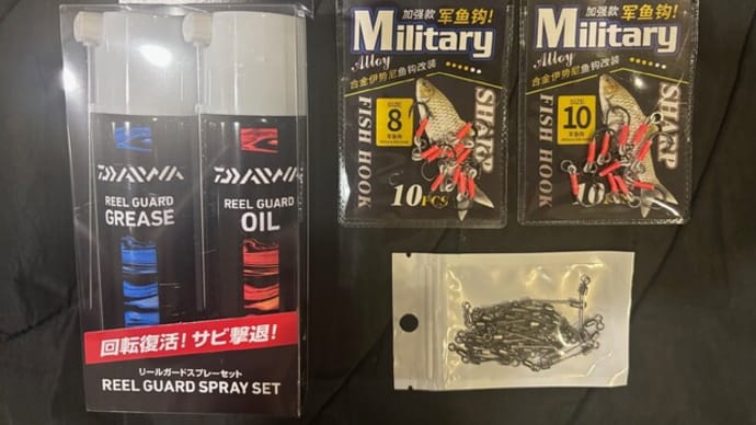 タイで釣り具購入(4月分)