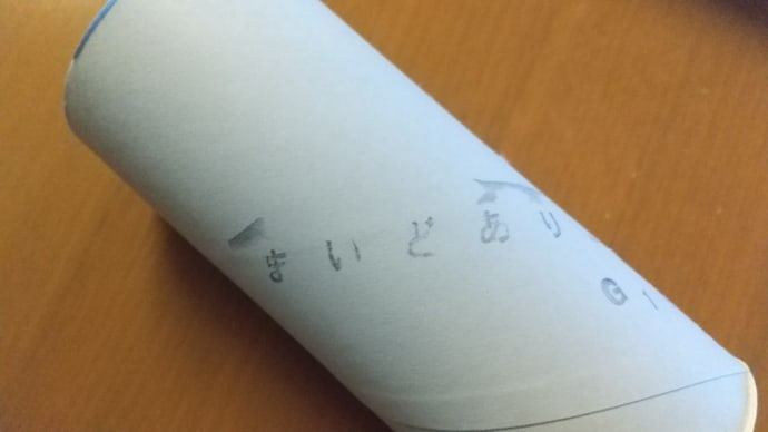 まいどあり~