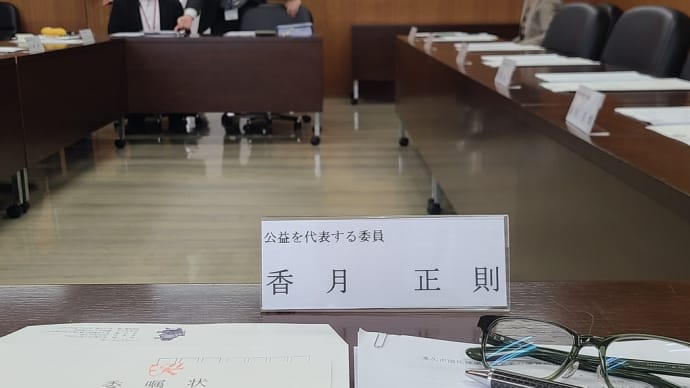 2025.01.22 国保運営協議会