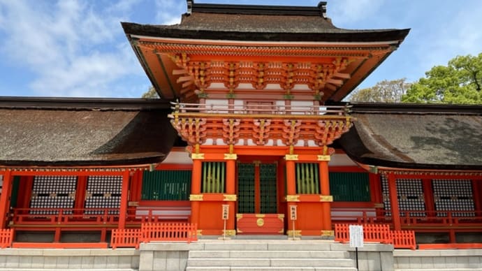 八幡総本宮 宇佐神宮