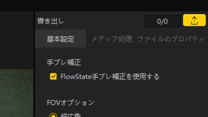 SMO 4Kの4K60やFlowstateが使えない問題が解決できました