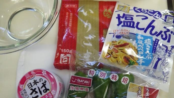 無限系ピーマン