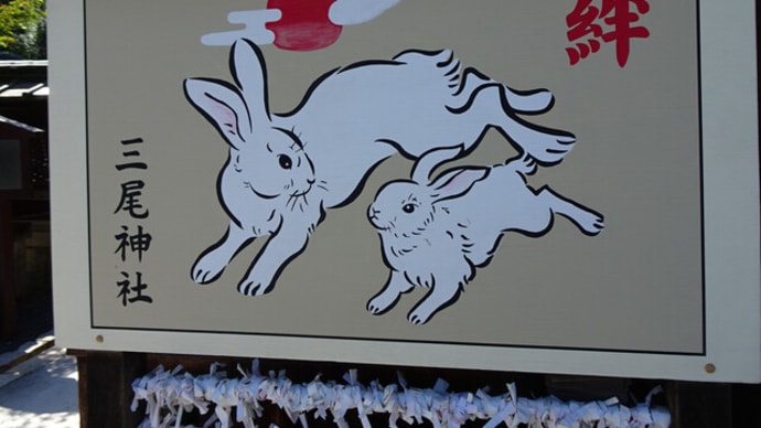 卯年にウサギ神社を拝む　＠　京都妖怪探訪（８７１）
