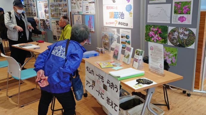 関心を持って頂けるよう展示とアンケートを実施しました