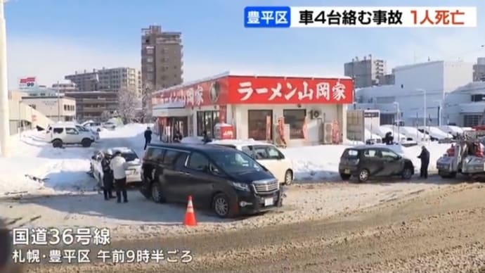 北海道で①馬鹿ジジイが普通乗用車で他車3台を破壊 ②ダボが大型トラックで電柱を破壊