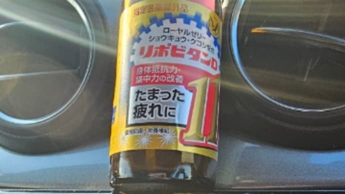 気合いだー！