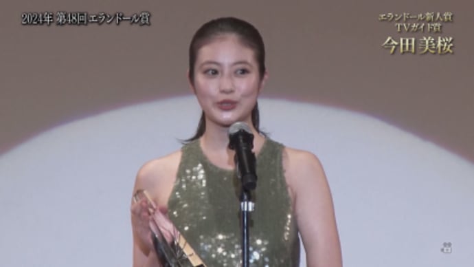 エランドール賞