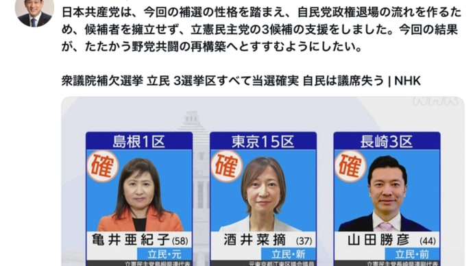 3選挙区で共闘の力発揮‼️
