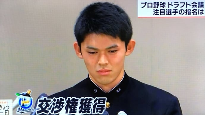 佐々木朗希をロッテが獲得