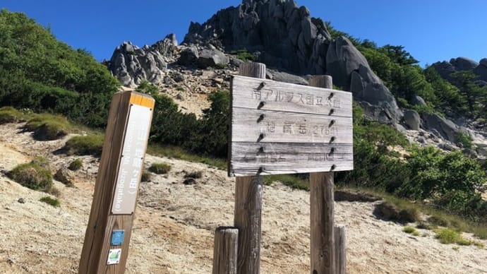 鳳凰三山日帰りトレラン