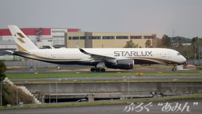 ★スターラックス航空(JX / SJX)A350-900【B-58502】