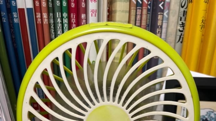 卓上扇風機始動!