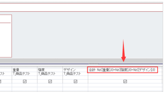 office2021 Null値 Nz関数を使って集計