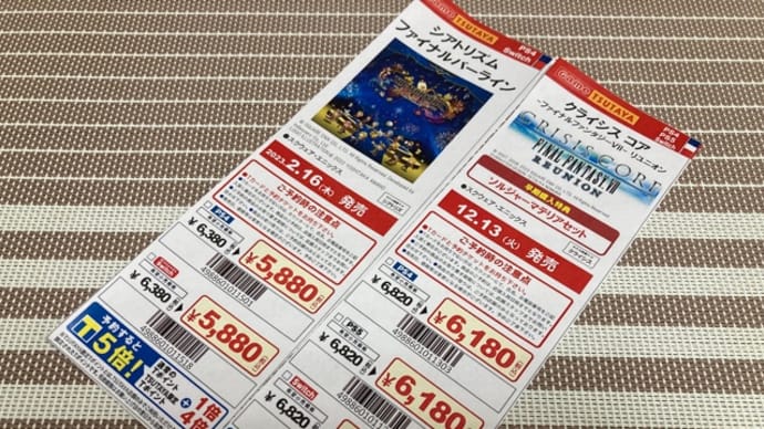 冷やかし予約。