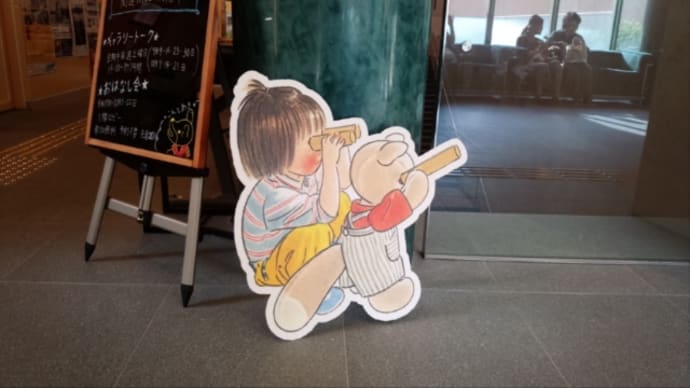 ちっちゃいなぁ‼️