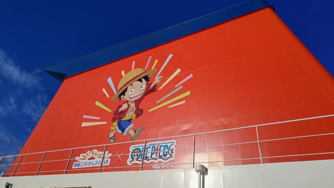 ブログ開設20周年記念・どうどう北海道番外地 その3 さんふらわあふらのを一生遊ぶ(後編)