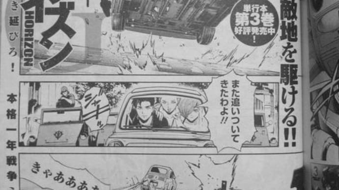 第12話 点が結ぶ秘宝
