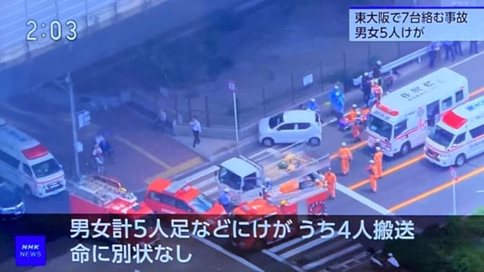 大阪で7台の多重事故(6台しか映ってません)