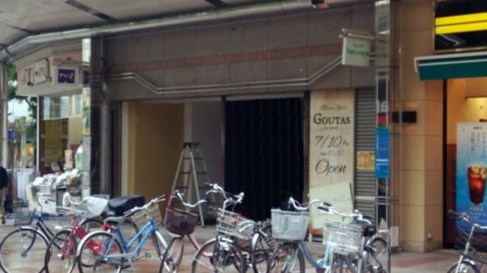 マツナガ手芸店の跡には・・・