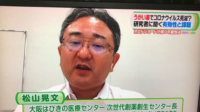 イソジンガーグル(● ˃̶͈̀ロ˂̶͈́)੭ꠥ⁾⁾